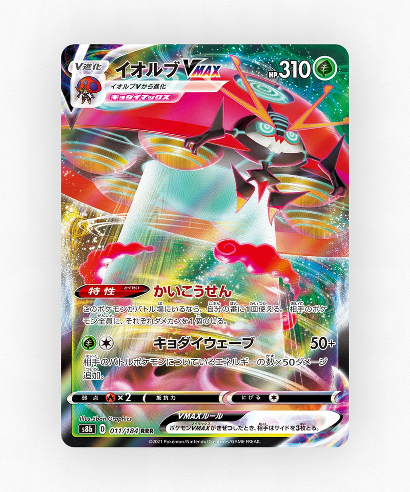 Orbeetle VMAX - VMAX Climax 011/184 (Holo)