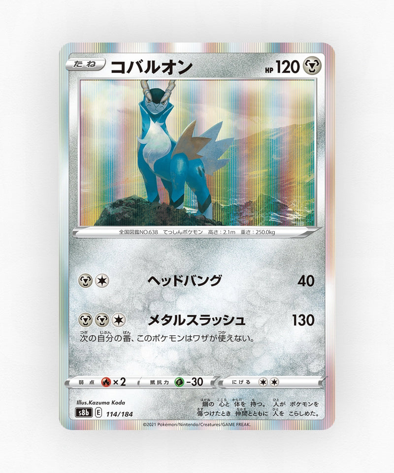 pk-swsh8b_ja-114-holo