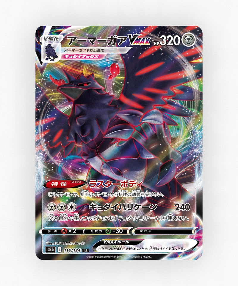 Corviknight VMAX - VMAX Climax 116/184 (Holo)