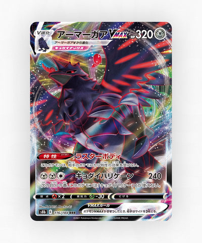 Corviknight VMAX - VMAX Climax 116/184 (Holo)