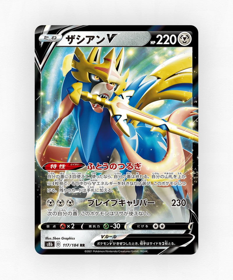 pk-swsh8b_ja-117-holo