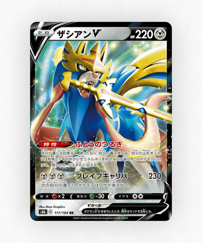 pk-swsh8b_ja-117-holo