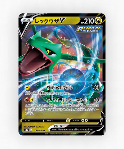 Rayquaza V - VMAX Climax 119/184 (Holo)
