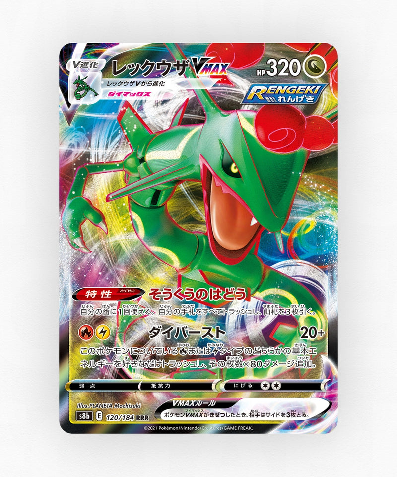 Rayquaza VMAX - VMAX Climax 120/184 (Holo)