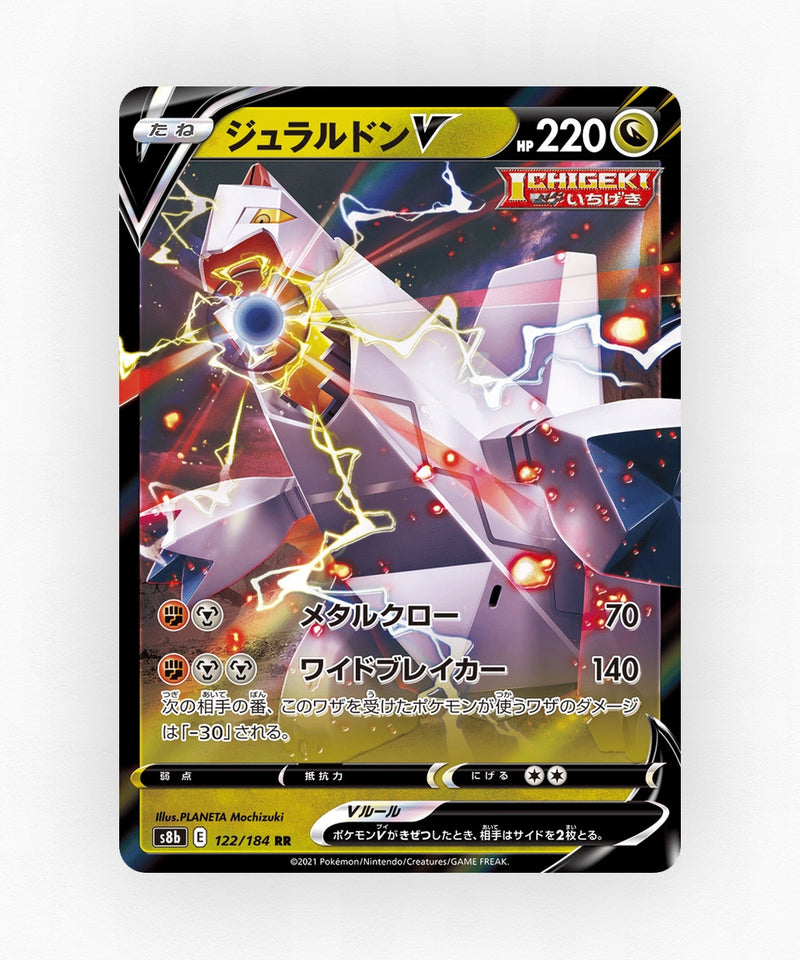 Duraludon V - VMAX Climax 122/184 (Holo)
