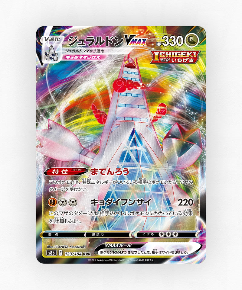 pk-swsh8b_ja-123-holo