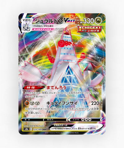 pk-swsh8b_ja-123-holo