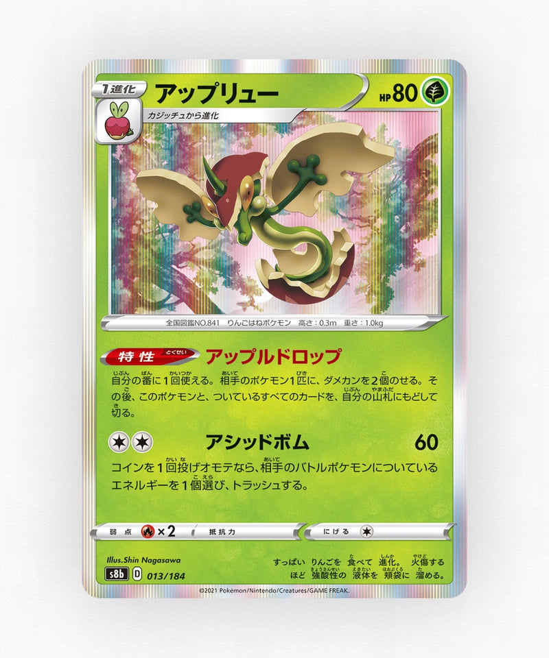 Flapple - VMAX Climax 013/184 (Holo)