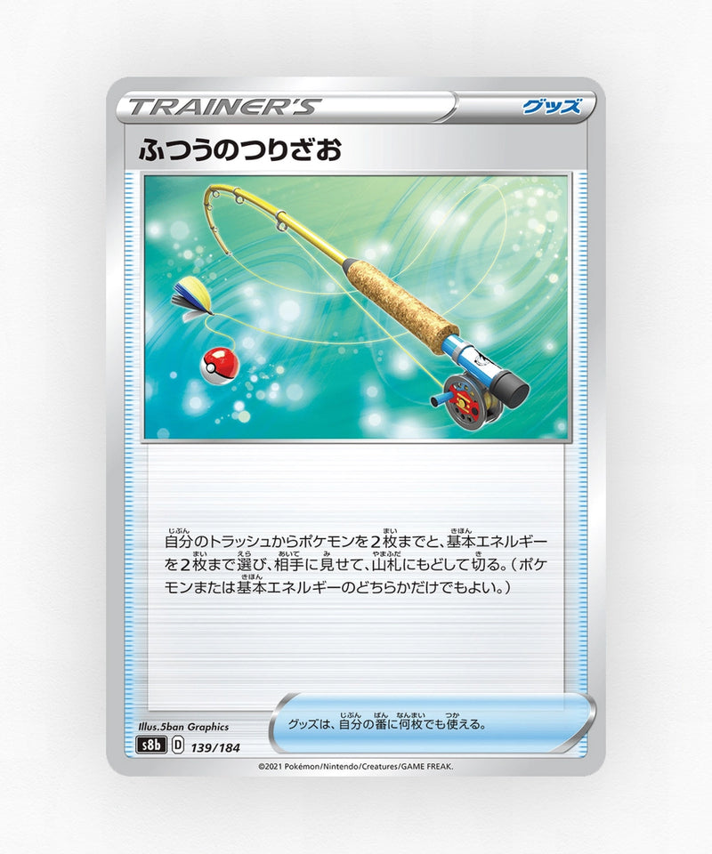 pk-swsh8b_ja-139-non-holo