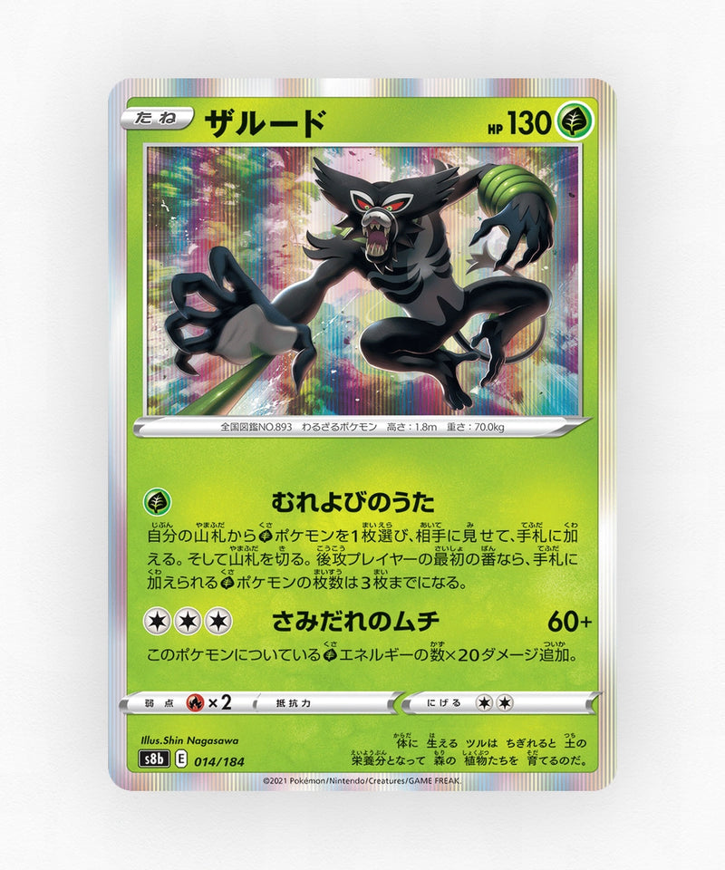 Zarude - VMAX Climax 014/184 (Holo)