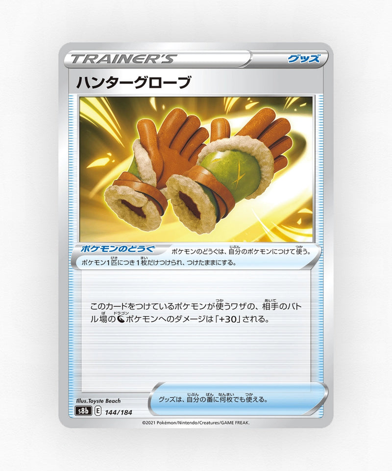 Hunting Gloves - VMAX Climax 144/184 (Non-Holo)