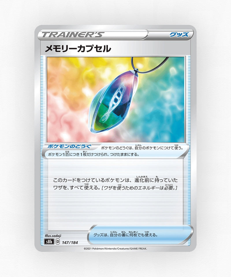 Memory Capsule - VMAX Climax 147/184 (Non-Holo)