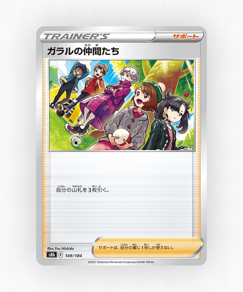 Friends in Galar - VMAX Climax 149/184 (Reverse Holo)