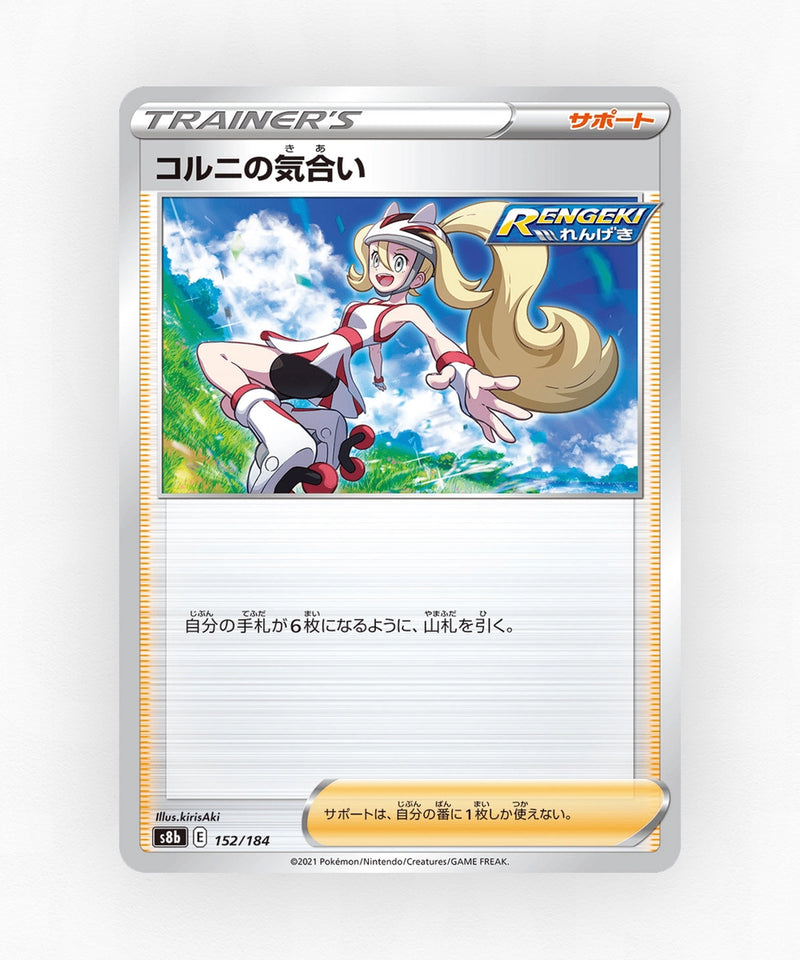 Korrina's Focus - VMAX Climax 152/184 (Non-Holo)