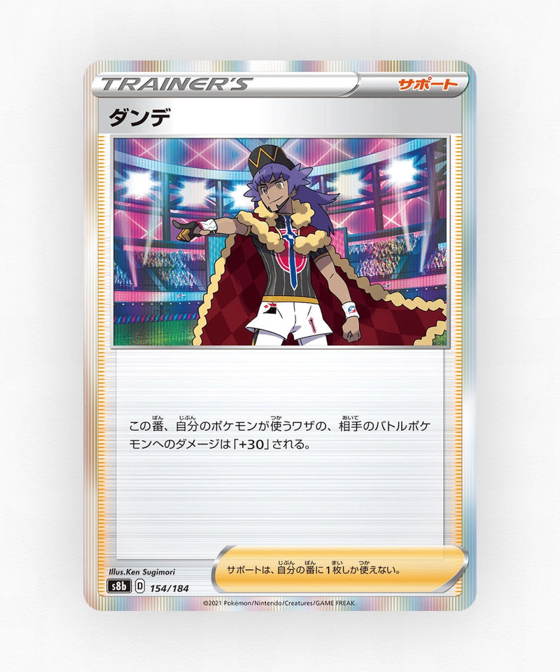 Leon - VMAX Climax 154/184 (Holo)