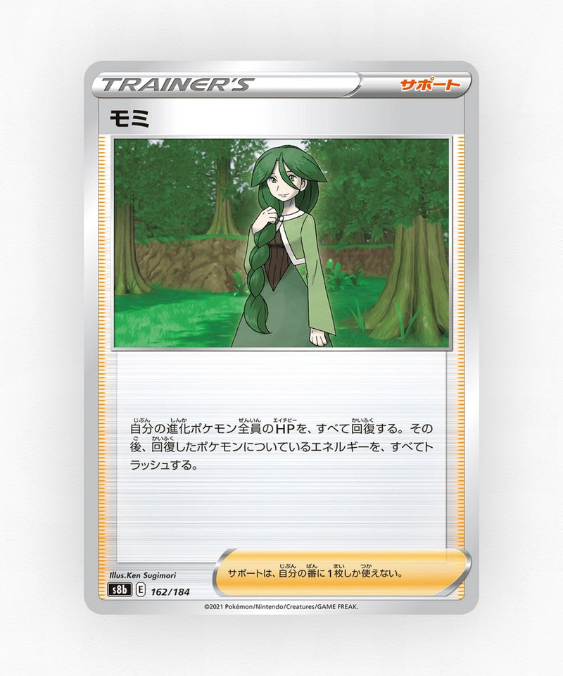 pk-swsh8b_ja-162-reverse-holo