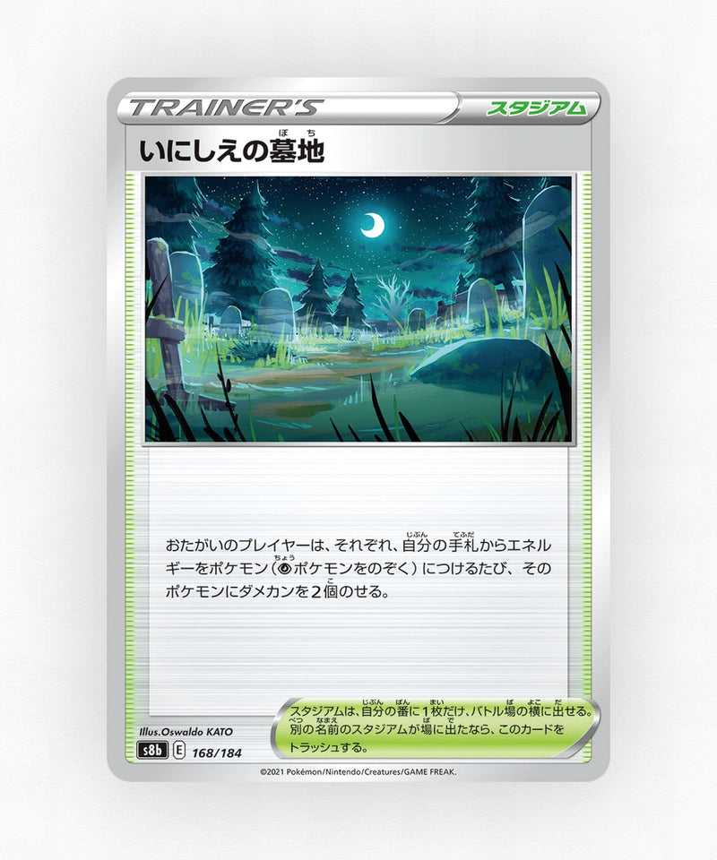 Old Cemetery - VMAX Climax 168/184 (Non-Holo)