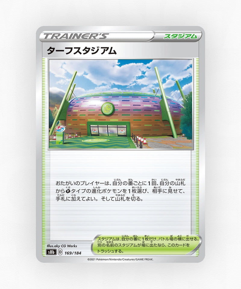Turffield Stadium - VMAX Climax 169/184 (Reverse Holo)