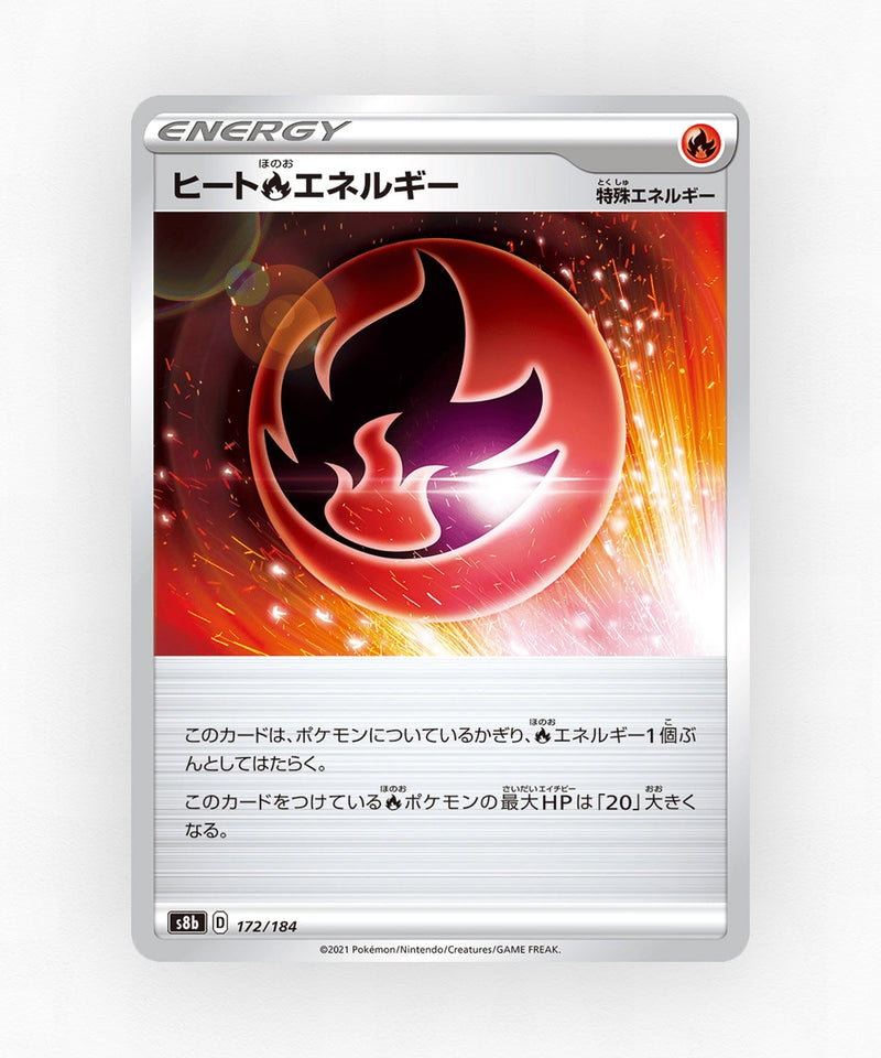 Heat Fire Energy - VMAX Climax 172/184 (Non-Holo)
