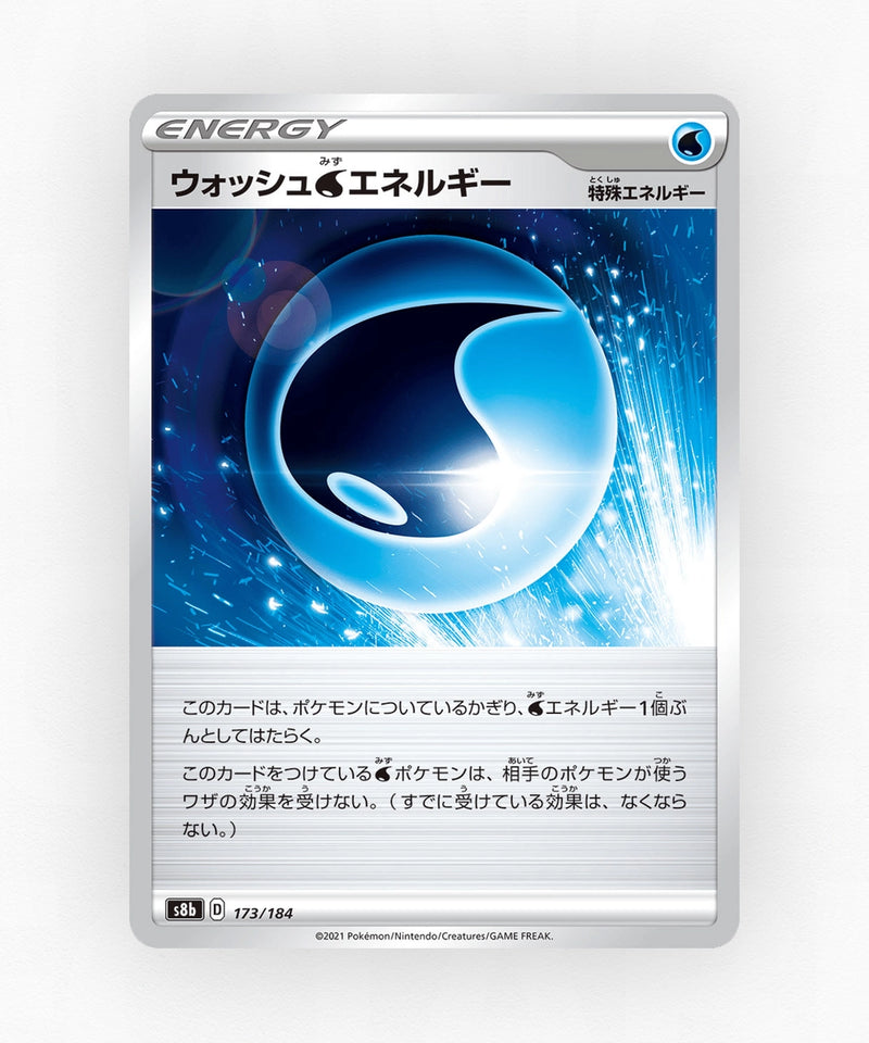 pk-swsh8b_ja-173-reverse-holo