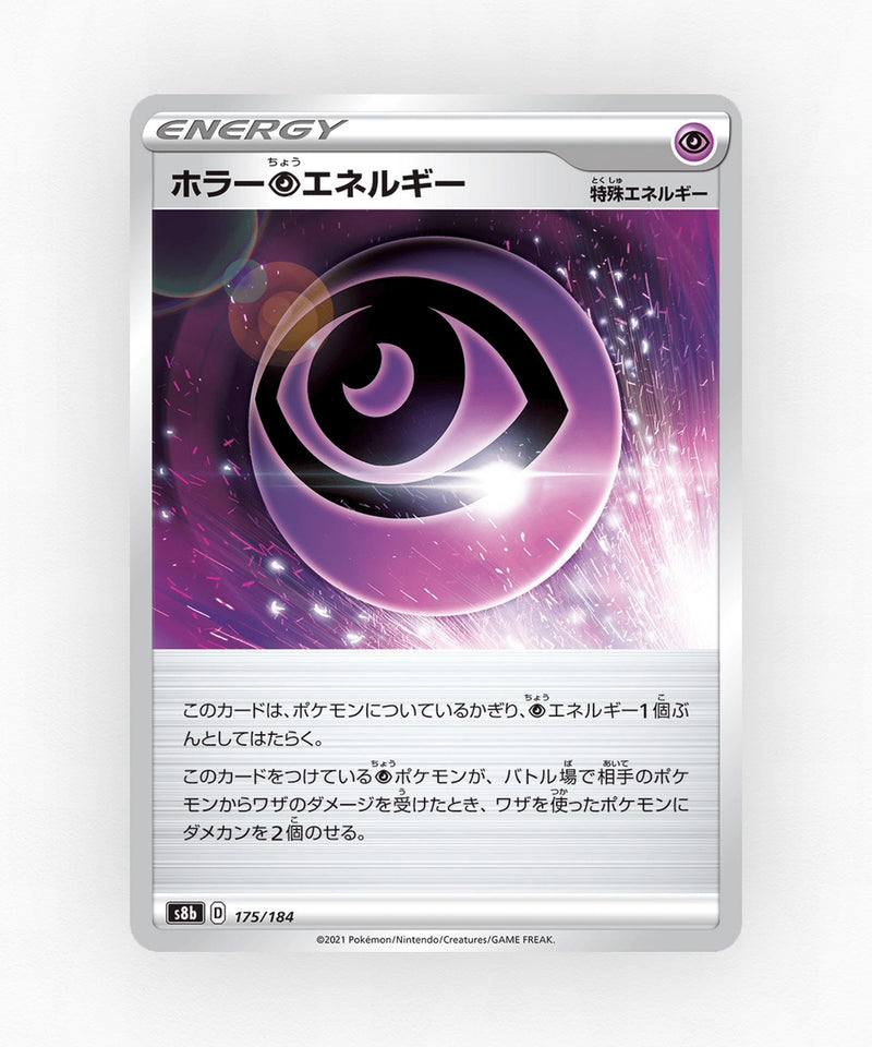 pk-swsh8b_ja-175-reverse-holo