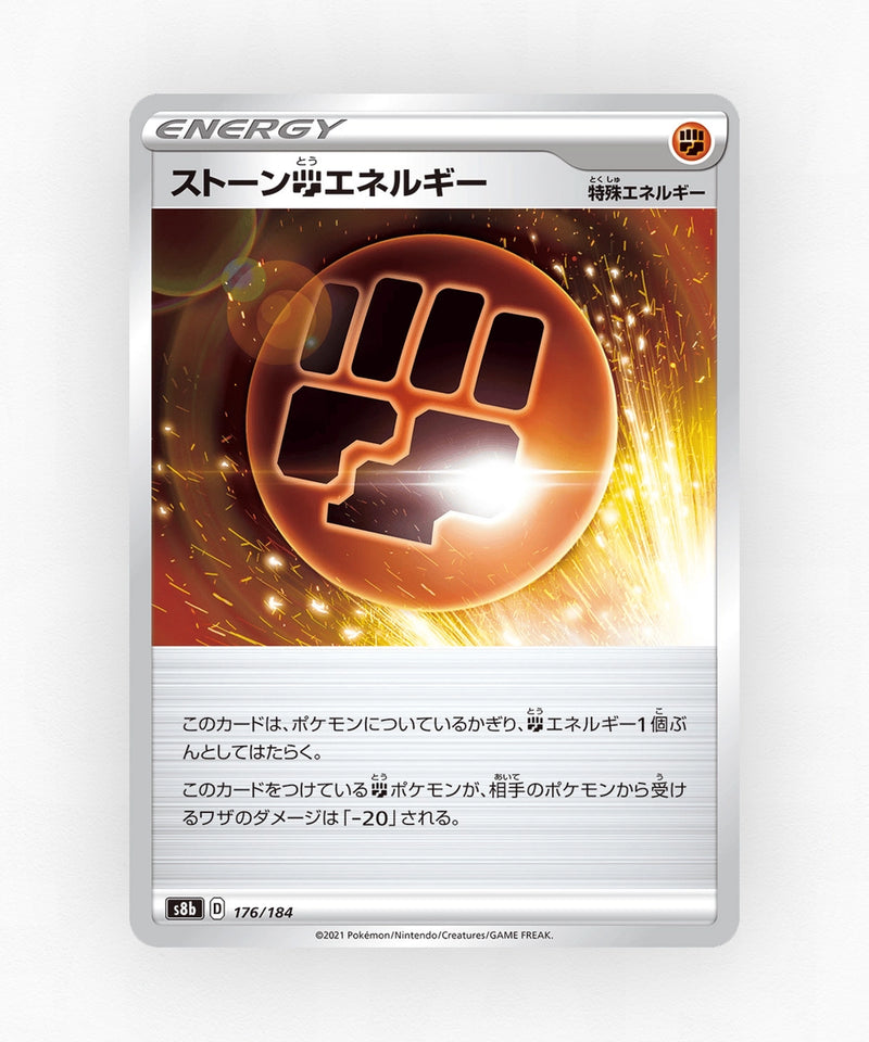 pk-swsh8b_ja-176-reverse-holo
