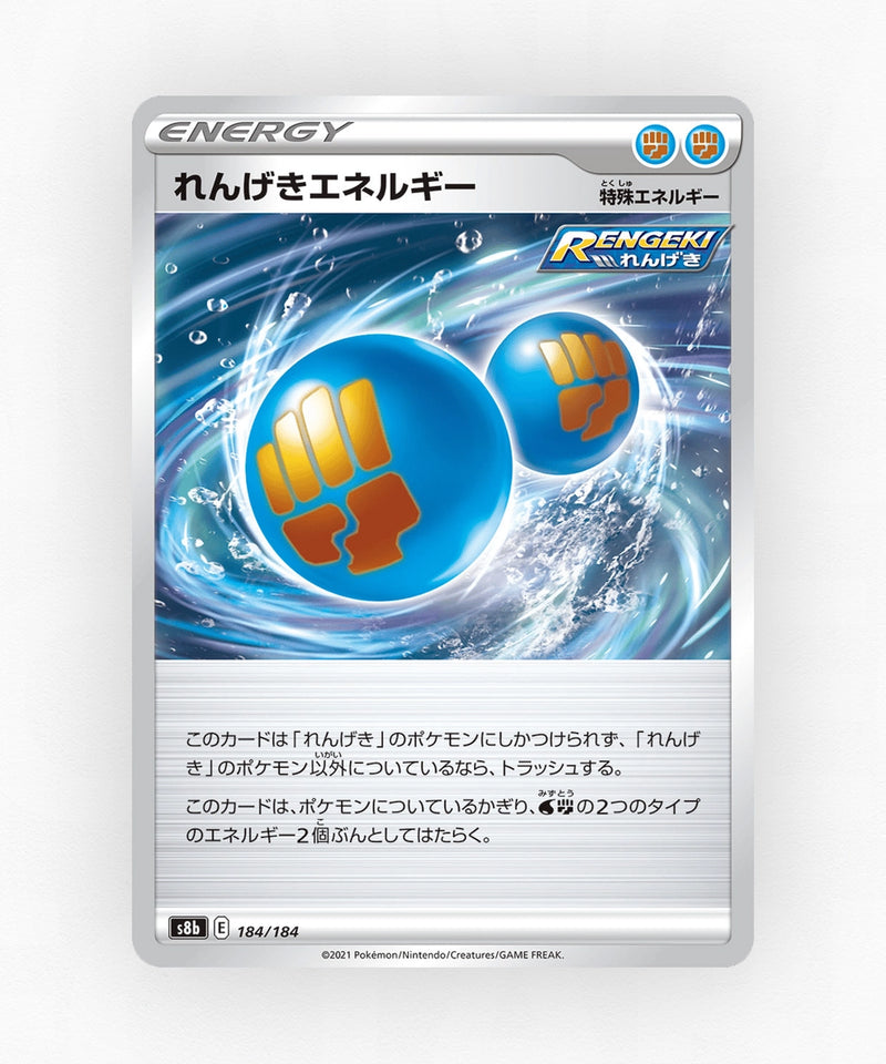 Rapid Strike Energy - VMAX Climax 184/184 (Non-Holo)