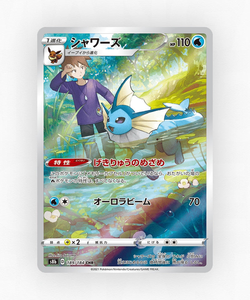 pk-swsh8b_ja-189-holo