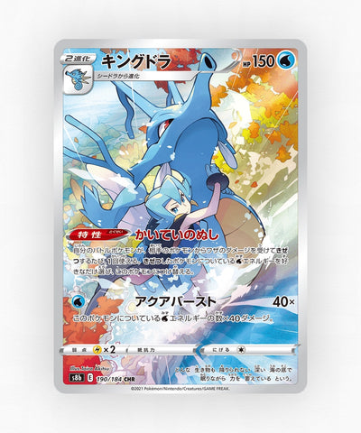 pk-swsh8b_ja-190-holo