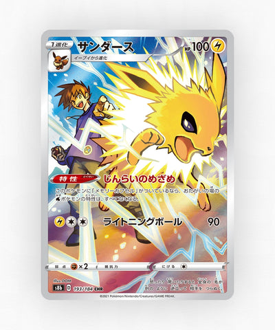 pk-swsh8b_ja-193-holo