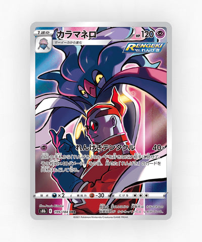 pk-swsh8b_ja-199-holo