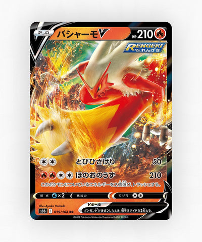 Blaziken V - VMAX Climax 019/184 (Holo)