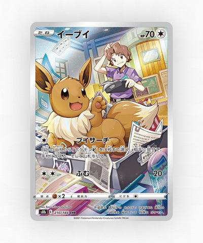 pk-swsh8b_ja-210-holo