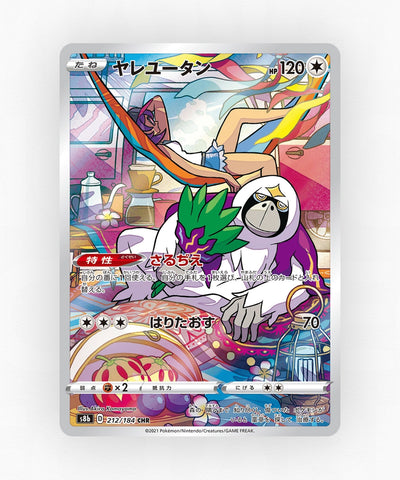 pk-swsh8b_ja-212-holo