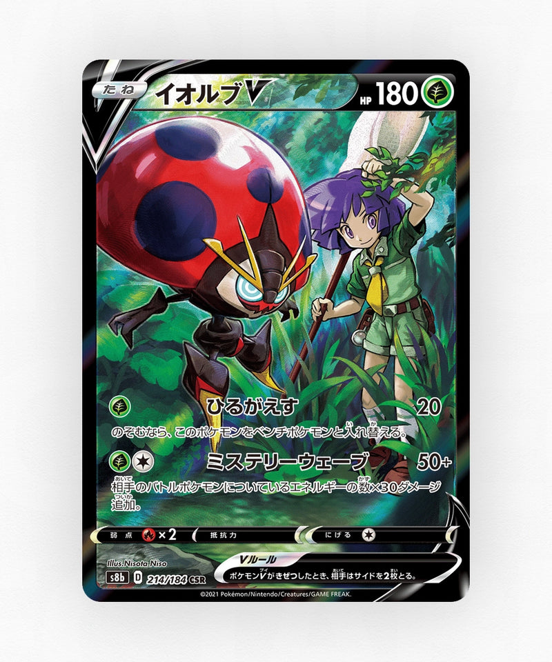 pk-swsh8b_ja-214-holo