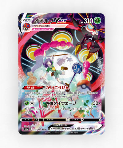 Orbeetle VMAX - VMAX Climax 215/184 (Holo)