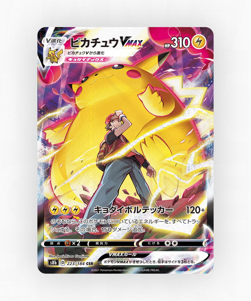 Pikachu VMAX - VMAX Climax 223/184 (Holo)