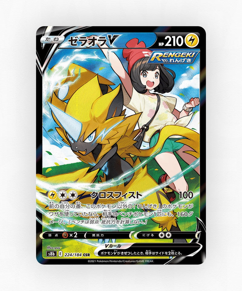 pk-swsh8b_ja-224-holo