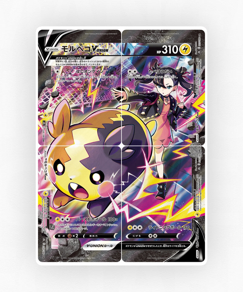 pk-swsh8b_ja-226-holo
