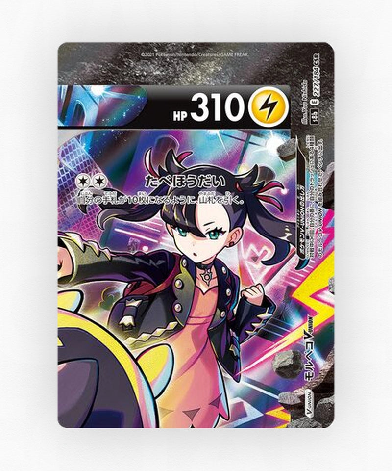 pk-swsh8b_ja-227-holo
