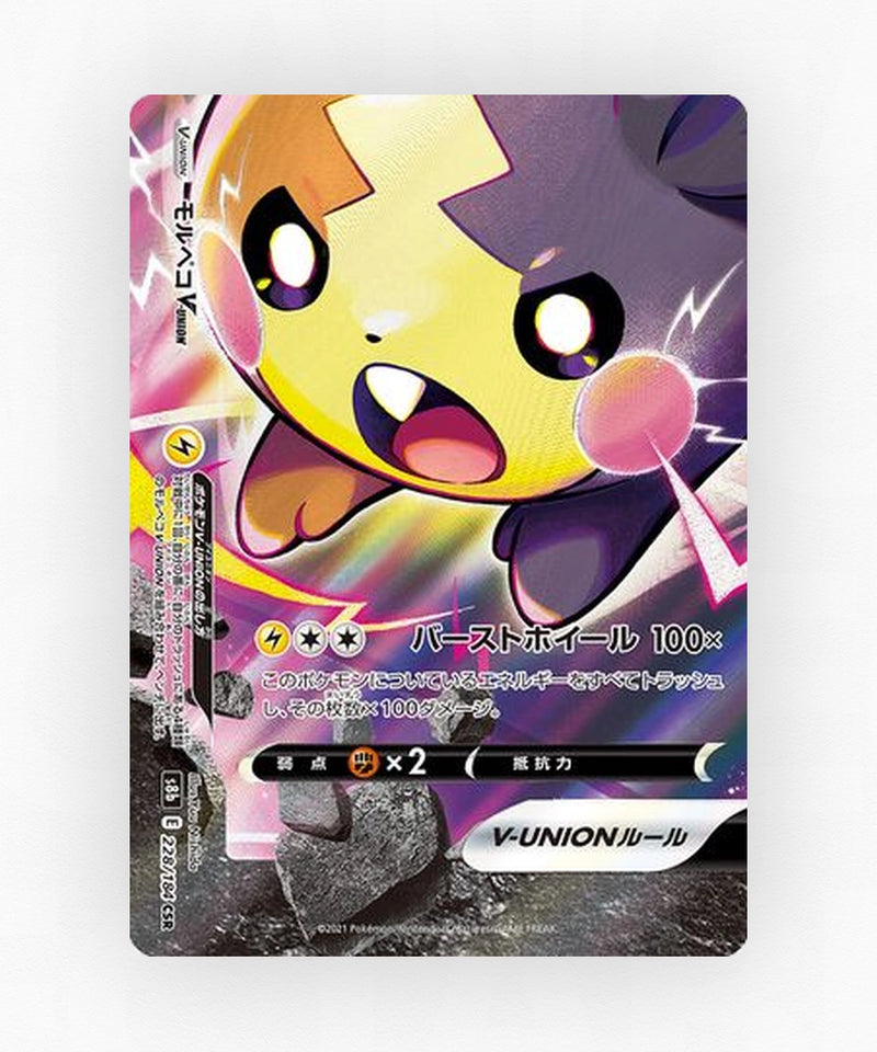 pk-swsh8b_ja-228-holo