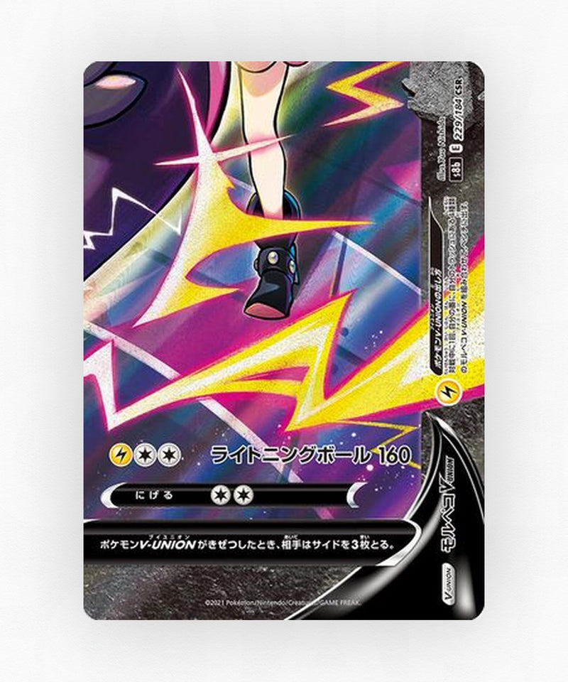 pk-swsh8b_ja-229-holo