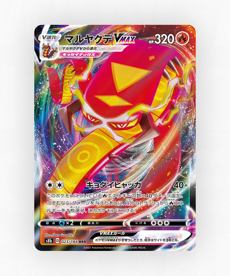 pk-swsh8b_ja-23-holo