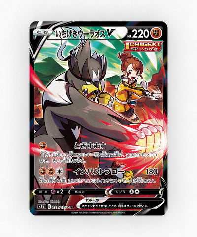 Single Strike Urshifu V - VMAX Climax 238/184 (Holo)