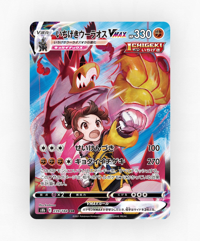 Single Strike Urshifu VMAX - VMAX Climax 239/184 (Holo)
