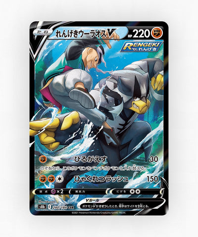 Rapid Strike Urshifu V - VMAX Climax 240/184 (Holo)