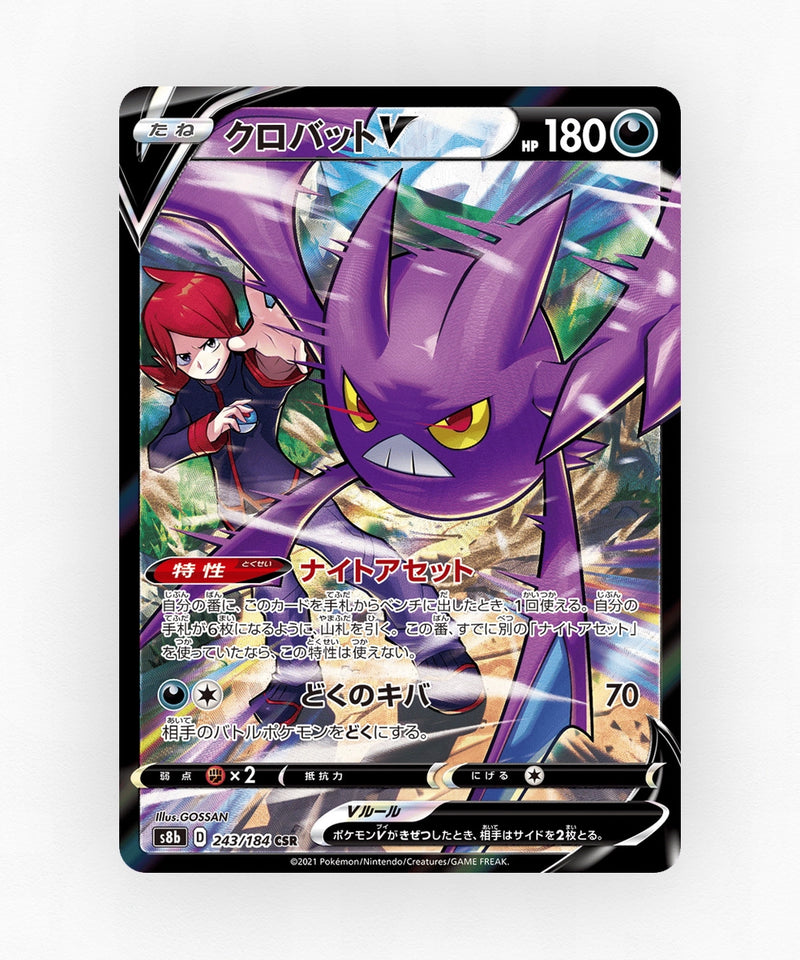 Crobat V - VMAX Climax 243/184 (Holo)