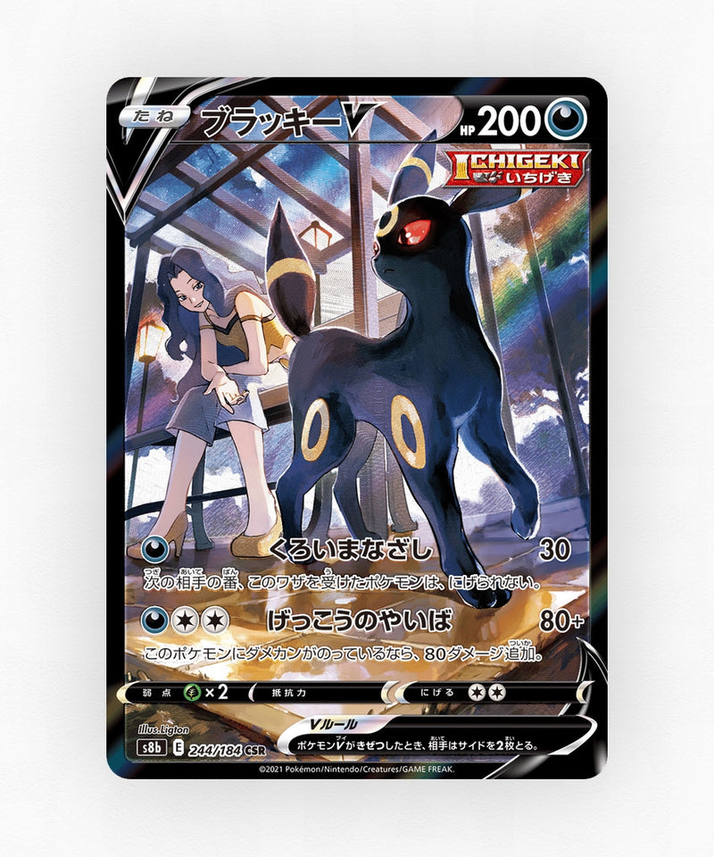 Umbreon V - VMAX Climax 244/184 (Holo)