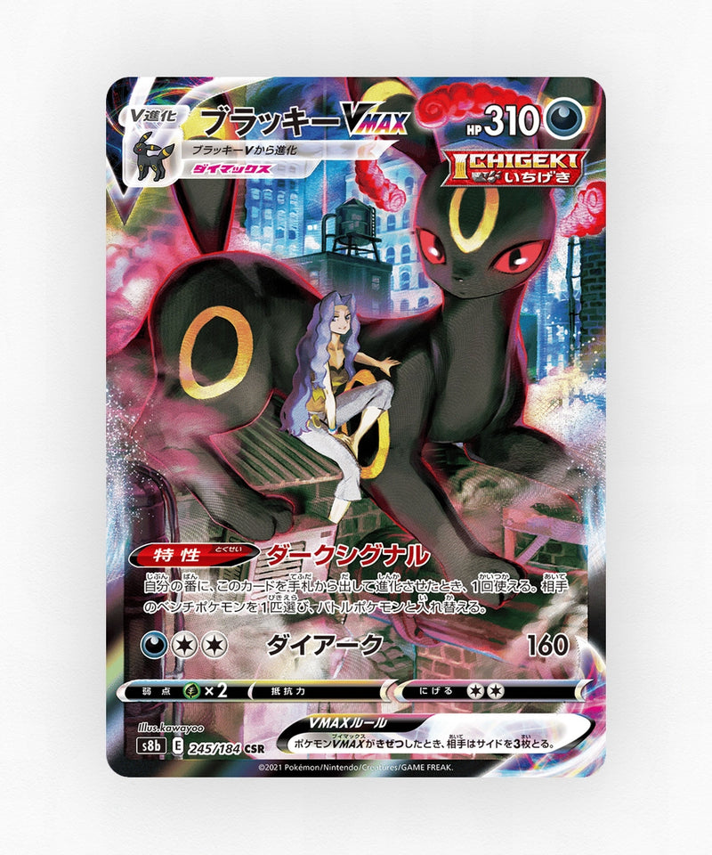 Umbreon VMAX - VMAX Climax 245/184 (Holo)