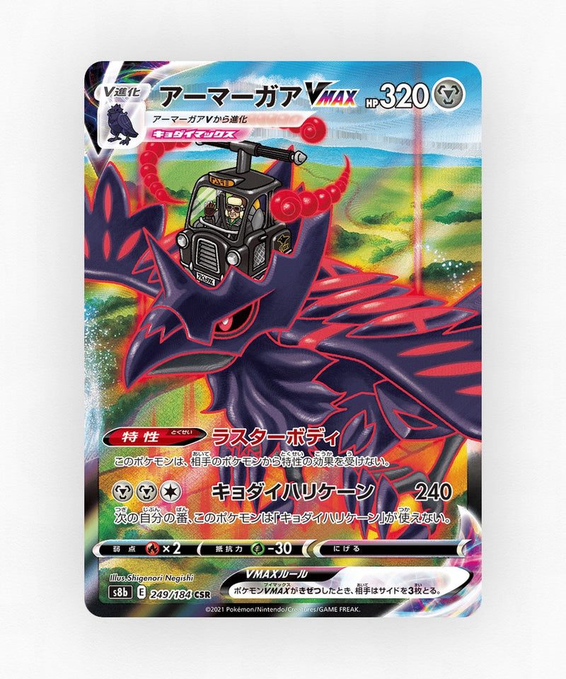 Corviknight VMAX - VMAX Climax 249/184 (Holo)